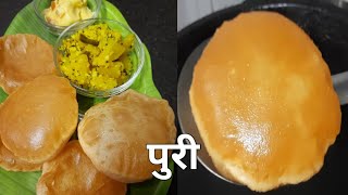 परफेक्ट पुरी बनवण्याची रेसिपी II How to make perfect Puri , Marathi Recipe #77