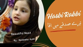 Hasbi Rabbi Jallallah | Tere Sadqe Main Aaqa | Latest Naat Sharif By Nabeeha Asim | Adubiya tv