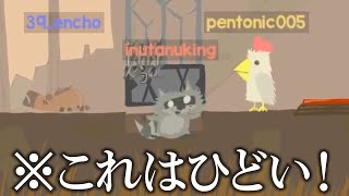 ぐはぁぁぁぁぁ!!!【アルティメットチキンホース】【3人実況】