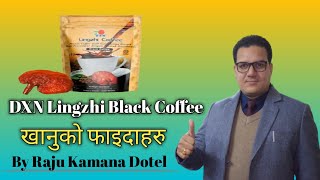 Dxn Linzhi Black Coffee को महत्त्वपूर्ण फाइदाहरु Raju Kamana Dotel || Pusta Chamling Rai