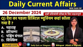 Daily Current Affairs| 26 December Current Affairs 2024|NTPC|SSC|NDA|All Exam #trending #kalyanimam