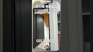 [NO.520] 2억중반 능평동복층빌라! 진정한 숲세권을 원하시면 여기가 정답!