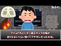 【危険】もう無理！未開の大地ブチギレたクエスト！【モンスト】【ゆっくり】