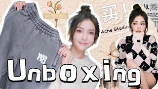 10月购物超爽开箱丨Unboxing丨AcneStudio超好看毛衣丨显瘦运动裤丨试吃小零食丨温柔大姐姐通勤穿搭丨秋冬内搭丨手账大公开📒丨下饭视频丨YesStella