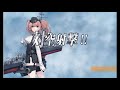 【艦これ】2020梅雨夏イベント【侵攻阻止！島嶼防衛強化作戦】e7 2ギミック甲