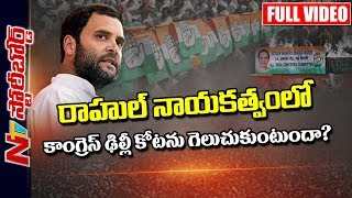 Can Rahul Gandhi Lead His Party in Winning Gujarat Election? || 2019 Elections || Story Board