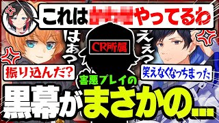 【APEX LEGENDS】残り3部隊で害悪プレイをしてくるパーティーが！？黒幕がまさかの男説浮上で配信が盛り上がるｗｗｗ【うるか/渋谷ハル/あれる】