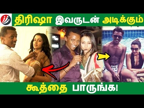திரிஷா இவருடன் அடிக்கும் கூத்தை பாருங்க! | Photo Gallery | Latest News | Tamil Seithigal திரிஷா இவருடன் அடிக்கும் கூத்தை பாருங்க! | Photo Gallery | Latest News | Tamil Seithigal