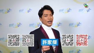 歡樂滿東華2022 丨《 歡樂點玩點食點唱滿東華2022 Live 》 許家傑 等你點唱！丨 許家傑 丨歡樂滿東華