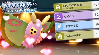 【ポケモンBDSP】ドクケイルの蝶の舞ですべてを魅了し毒で苦しめる！～毒統一パでランダムフリー対戦～【ポケットモンスター ブリリアントダイヤモンド シャイニングパール ダイパリメイク 対戦実況】