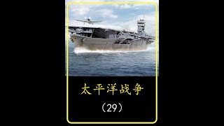 冲绳岛战役 #太平洋战争 #冲绳岛战役 #二战纪录片 #真实影像