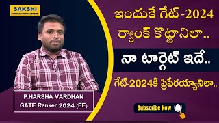 ఇందుకే గేట్‌-2024 ర్యాంక్ కొట్టానిలా.. నా టార్గెట్ ఇదే..|| గేట్‌-2024కి ప్రిపేర‌య్యానిలా..