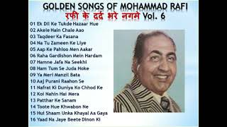 GOLDEN SONGS OF MOHAMMAD RAFI रफी के दर्द भरे नगमे Rafi Ke Dard Bhare Naghme Vol.6