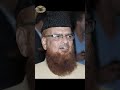 saara aalam kare adab tera shaikh ul islam hai laqab tera manqabat mufti taqi usmani sahab