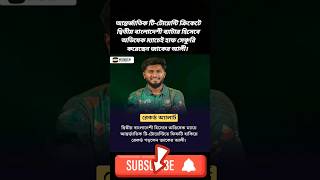 টি-টোয়েন্টি ক্রিকেটে ২য় বাংলাদেশী ব্যাটার হিসেবে অভিষেক ম্যাচেই হাফ সেঞ্চুরি করেছেন জাকের আলী |SWH