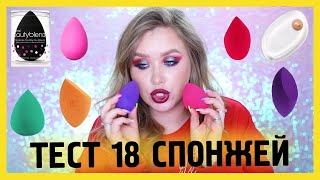 БИТВА СПОНЖЕЙ I Выбираем лучшие 🥚