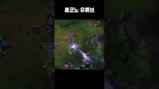 홍코노 VS 한국 베인 장인의 나서스