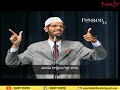 zakir naik how long was jesus in the tomb sign of jonah three days and three nights explained