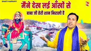 मैंने देख लई आँखों से बाबा जी तेरी शान निराली है   | Jaiveer Bhati | Tugalpur Jagran 2024