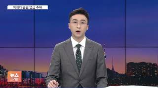 GM 수석부사장, 4박5일 방한…미래차 물량 ‘선물’풀까