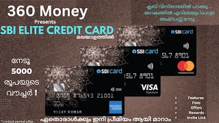 SBI Elite Premium Credit Card | 360 Money | Malayalam | Premium Lifestyle card | Quick Review