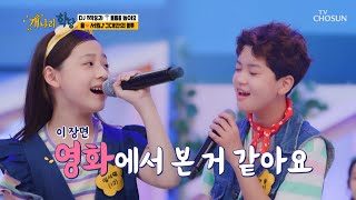 초여름 밤 마음 촉촉하게 해주는 멜로디💞 ‘그대안의 블루’♬TV CHOSUN 220620 방송 | [개나리학당 – 19회] | TV조선