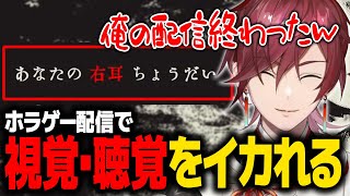 【孵道】ホラゲーで視覚・聴覚を奪われ、終わったローレンの配信www【ローレン にじさんじ 切り抜き】