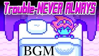 【作業用BGM】OMORI スペース彼氏起床 Trouble-NEVER ALWAYS 1時間耐久