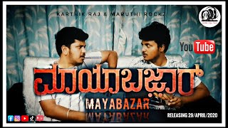 MAYABAZAR (CoverVersion) -  Karthik Raj | Maruthi Rockz | Puneeth Rajkumar | DBoss | Kannada