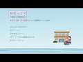 【在宅復帰】～在宅とは～　令和3年3月13日