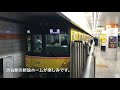 【青山一丁目〜表参道 区間運転】東京メトロ銀座線渋谷駅ホーム移転に伴う線路切替工事による区間運転の様子