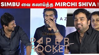 செம கலாய் ! 🤣🤣 Mirchi Shiva Sema Comedy Speech ! | Paper Rocket Trailer Launch