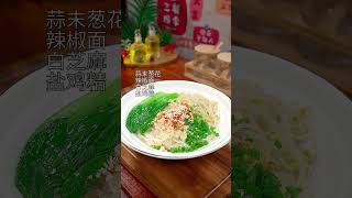 以后不想吃饭的时候，你就试试这个油泼面。做法简单又好吃 #油泼面 #美食做法 #美食视频 #家常菜 #美食教程 #foodblogger #美食分享 #美食家 #foodblog #cooking