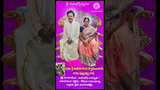 రచణ; శ్రీ అభయానంద స్వాములవారు గానం గానం శ్రీ పూర్ణానంద పల్లయ్య స్వాములు