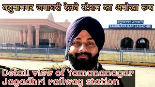 New Look Of Yamunanagar jagadhri Railway Station | Overview of Yamunanagar jagadhri Railway Station