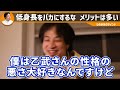 【ひろゆき】※低身長の皆さんに朗報です※ 身長170cm以下でも人権はありますのでご安心下さい【 切り抜き 2ちゃんねる 思考 論破 kirinuki きりぬき hiroyuki たぬかな 炎上】