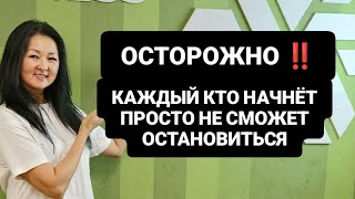 ОСТОРОЖНО Каждый кто начнёт уже ОСТАНОВИТЬСЯ не сможет‼️