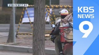 집배원 초과수당 줄이기 ‘꼼수’…‘비정규직→공무원’ 둔갑 / KBS뉴스(News)