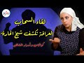 العرافة تكشف شيخ الحارة وشيخ العرافين .. أسرار المشاهير مع عبير عبد الوهاب | بودكاست في دقائق