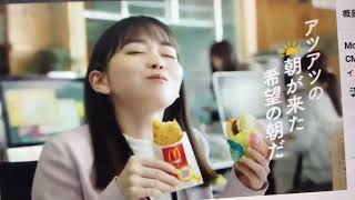 【CM】マクドナルド　アツアツの朝　朝マック　「ソーセージエッグマフィン」【2023年】【令和5年】