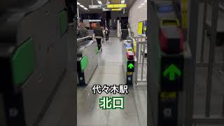 【終電後】JR湘南新宿ライン『代々木駅北口』取材拒否 全店制覇 駅前で深夜大量に横浜家系ラーメン町田商店食べてみた 1219