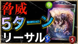 【シャドバ】平均5ターン！？アンリミのアグロヴァンパイアがやばすぎる件... 【シャドウバース/shadowverse】【アグロヴァンプ】