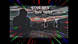 কেমনে,_ _যে,দিন,যায়,_ _ kemne, je, _ _din, jay, pagla,_ _ imran, bangla, _ _set, song,2025_ _ _