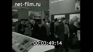 1966г. Москва. выставка в Манеже. 25 лет битве под Москвой