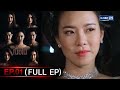 เน้ือใน Ep.01 (FULL EP) | 29 พ.ค. 66 | GMM25