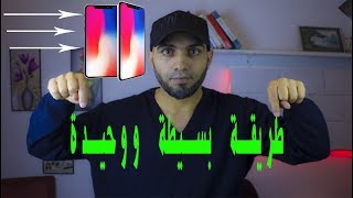 السر الوحيد الذي سيحولك من هاوي الى محترف في الظهور في الفديوهات الخاصة  بك 👍😎