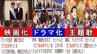 #14 三冠王たつなみフィーバー！！資産1兆円も突破だ！【桃鉄ゆっくり実況・全物件制覇する大正義桃鉄・桃太郎電鉄 ～昭和 平成 令和も定番！～】