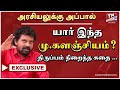 Director Kalanjiyam Interview | அரசியலுக்கு அப்பால்... யார் இந்த மு.களஞ்சியம்? திருப்பம் நிறைந்த கதை