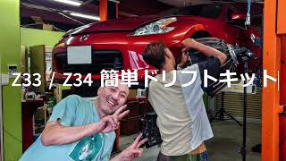 Z33 Easy Drift System by 3UP x SilkRoad