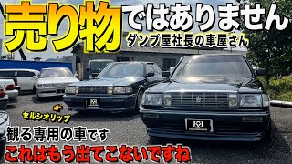 13 Crown! Rare V8 limited edition color and V8 spec! And get the superb LS400